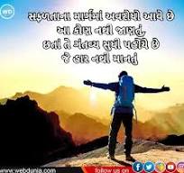 gujarati suvichar (ગુજરાતી સુવ Screenshot 3
