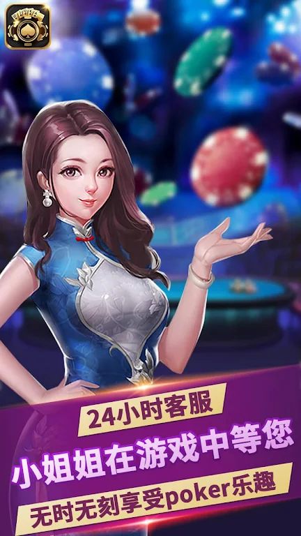 LayaPoker应用截图第1张