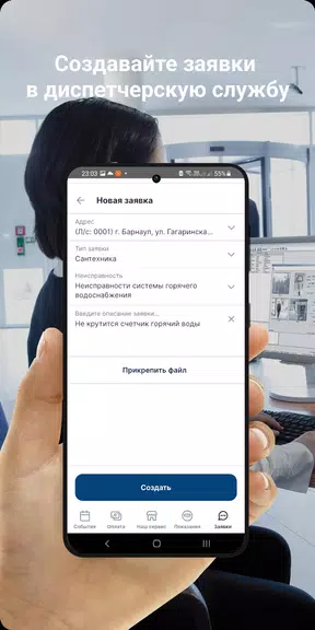 АЙКОН-Эксплуатация স্ক্রিনশট 1