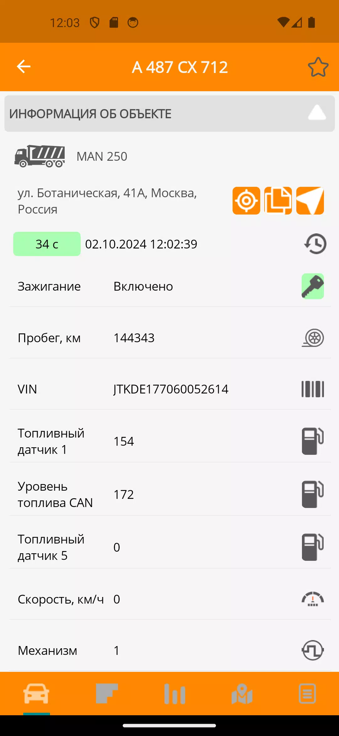 ภาพหน้าจอ CityPoint контроль автопарка 4