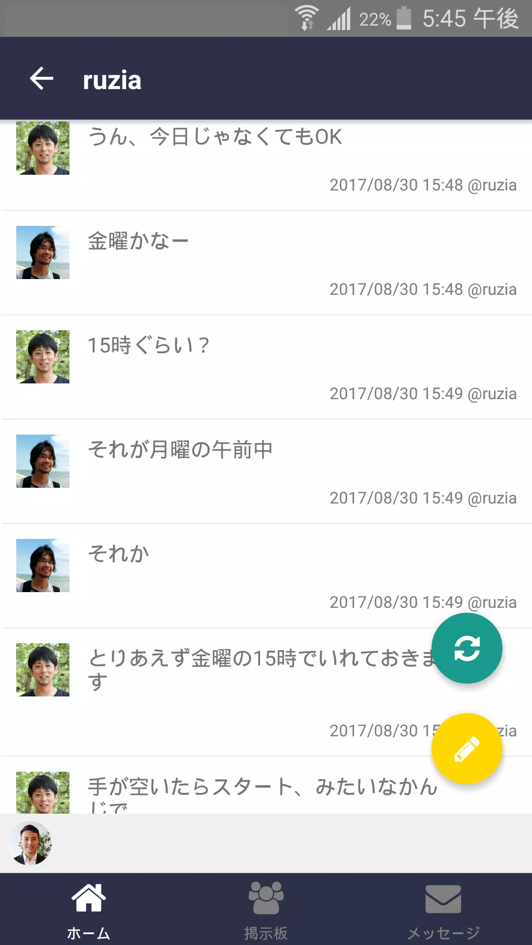 .worldスクリーンショット2