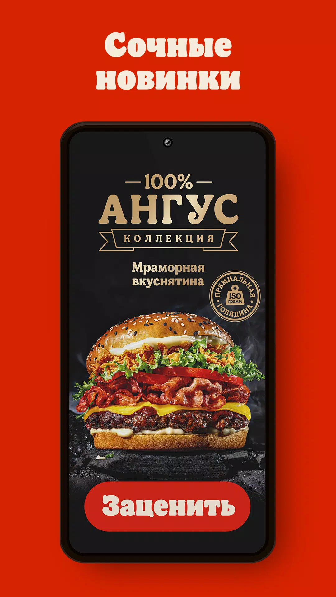 БУРГЕР КИНГ - Доставка, купоны ကိုဖန်သားပြင်1