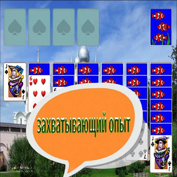 Russian Solitaire..Косынка Фото Квест स्क्रीनशॉट 2