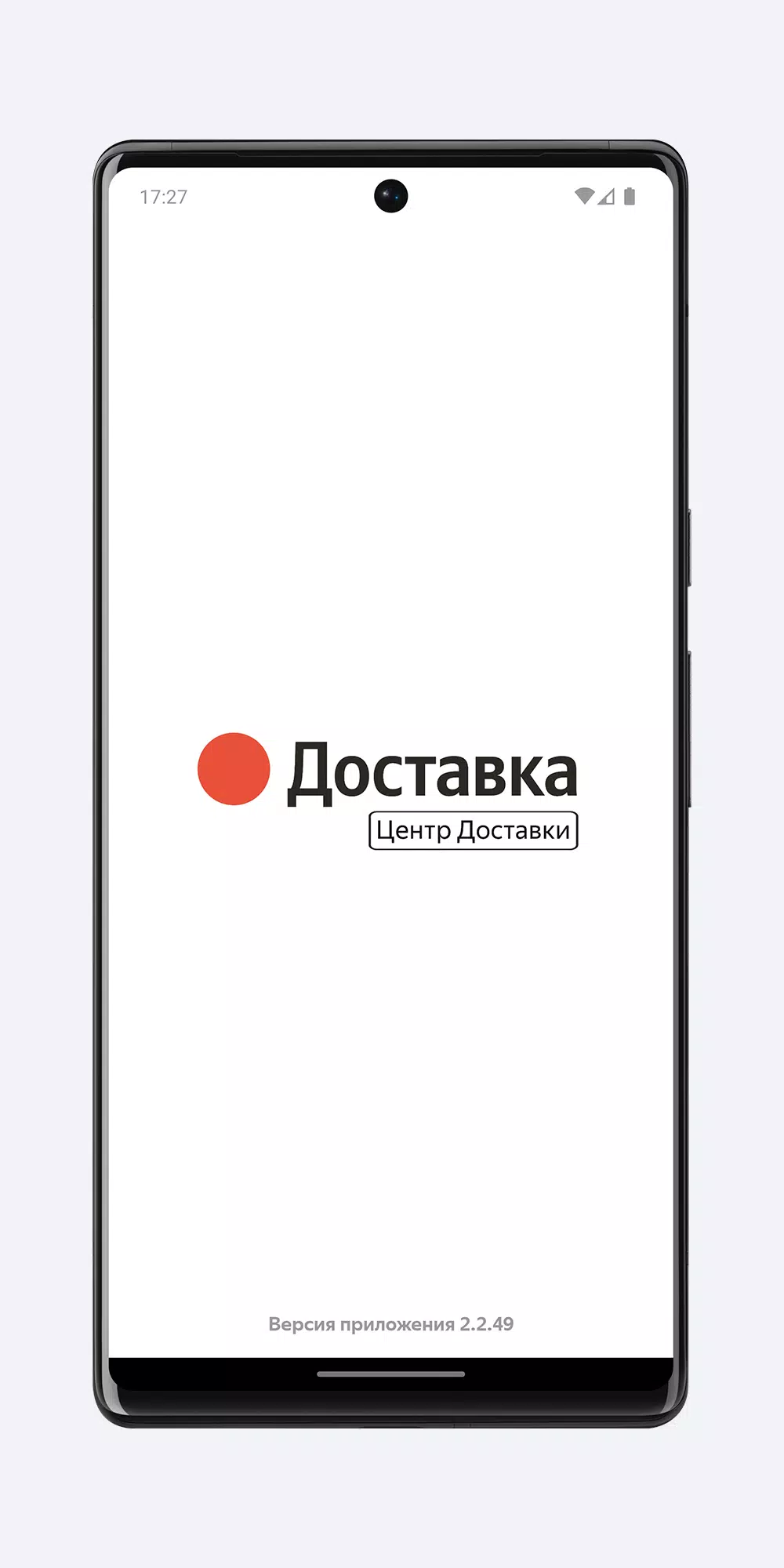 Центр Доставки Capture d'écran 1