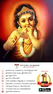 Om Tamil Calendar 2024屏幕截圖1