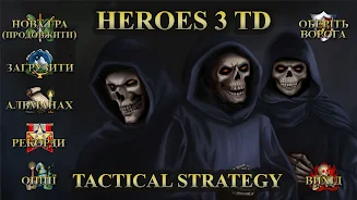 ภาพหน้าจอ Heroes 3 of Might: Magic TD 1