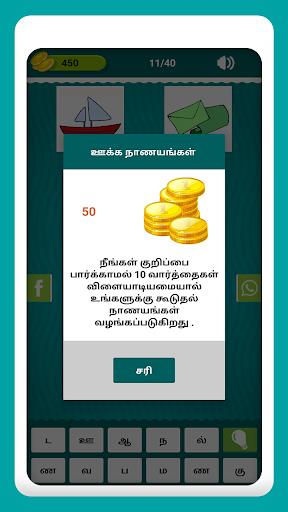 Tamil Crossword Game Captura de pantalla 2