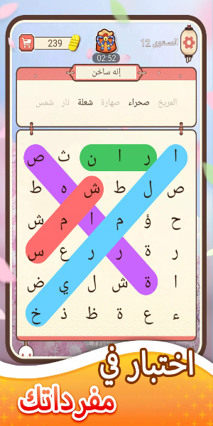 البحث عن الكلمات Screenshot 1