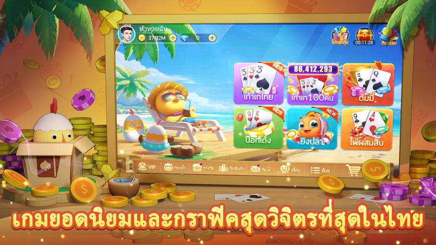 เก้าเก ป๊อกเด้ง-ดัมมี่ ยิงปลา 스크린 샷 1