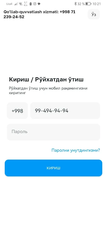 MySport Screenshot 1