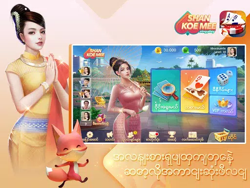ရှမ်းကိုးမီး Shan 9 ZingPlay Capture d’écran3