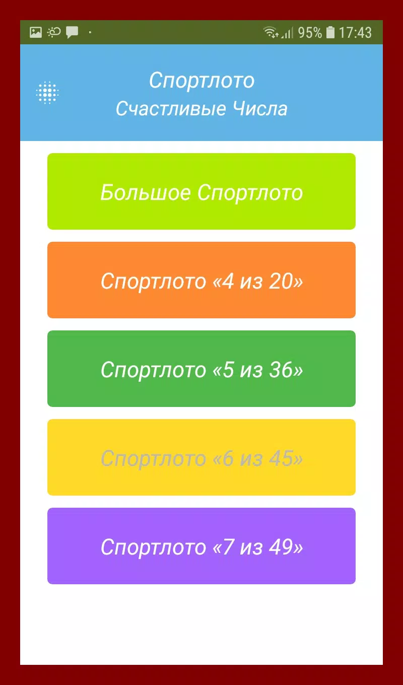Screenshot Спортлото Счастливые Числа 1
