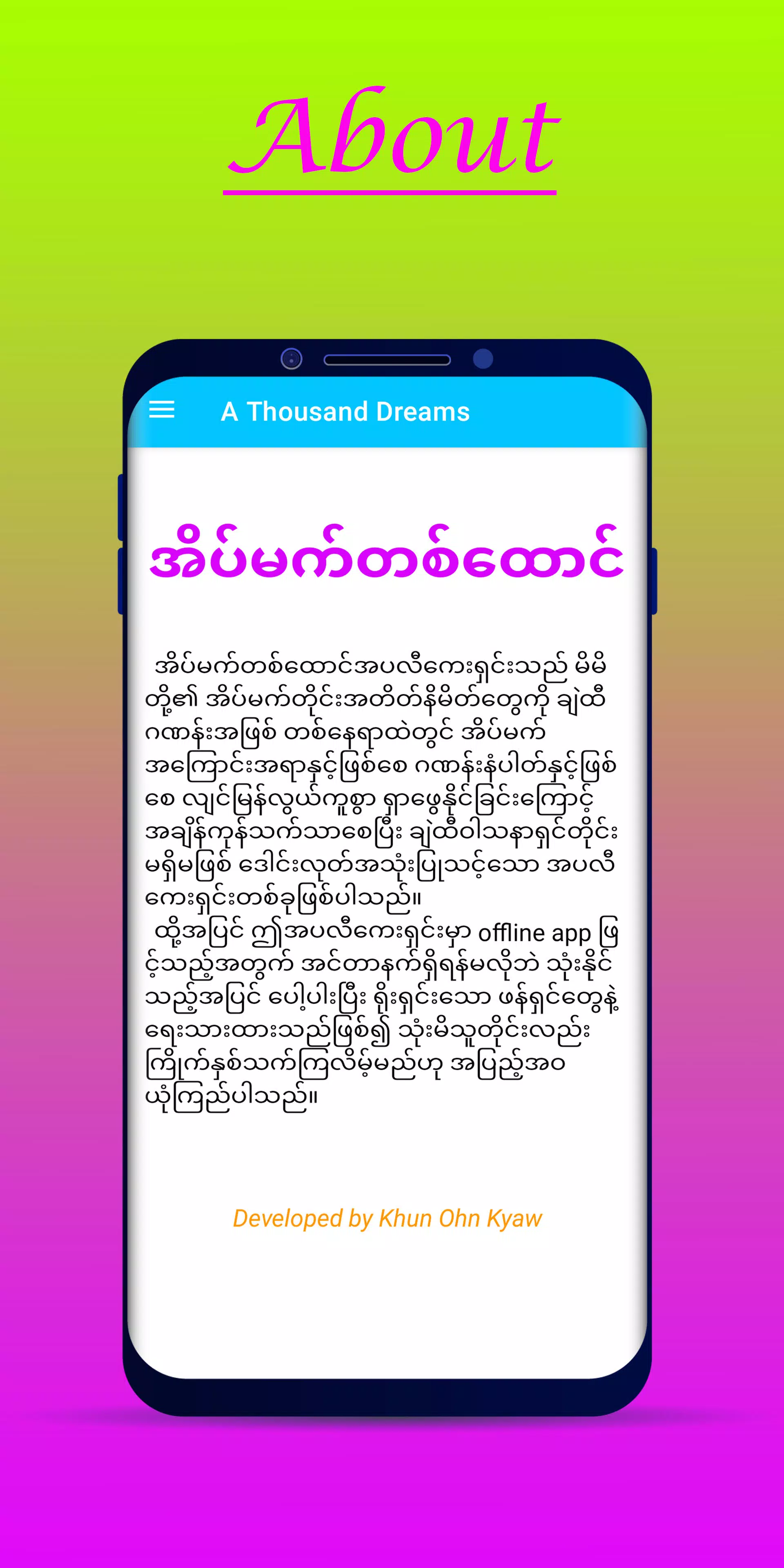 ภาพหน้าจอ A Thousand Dreams 4