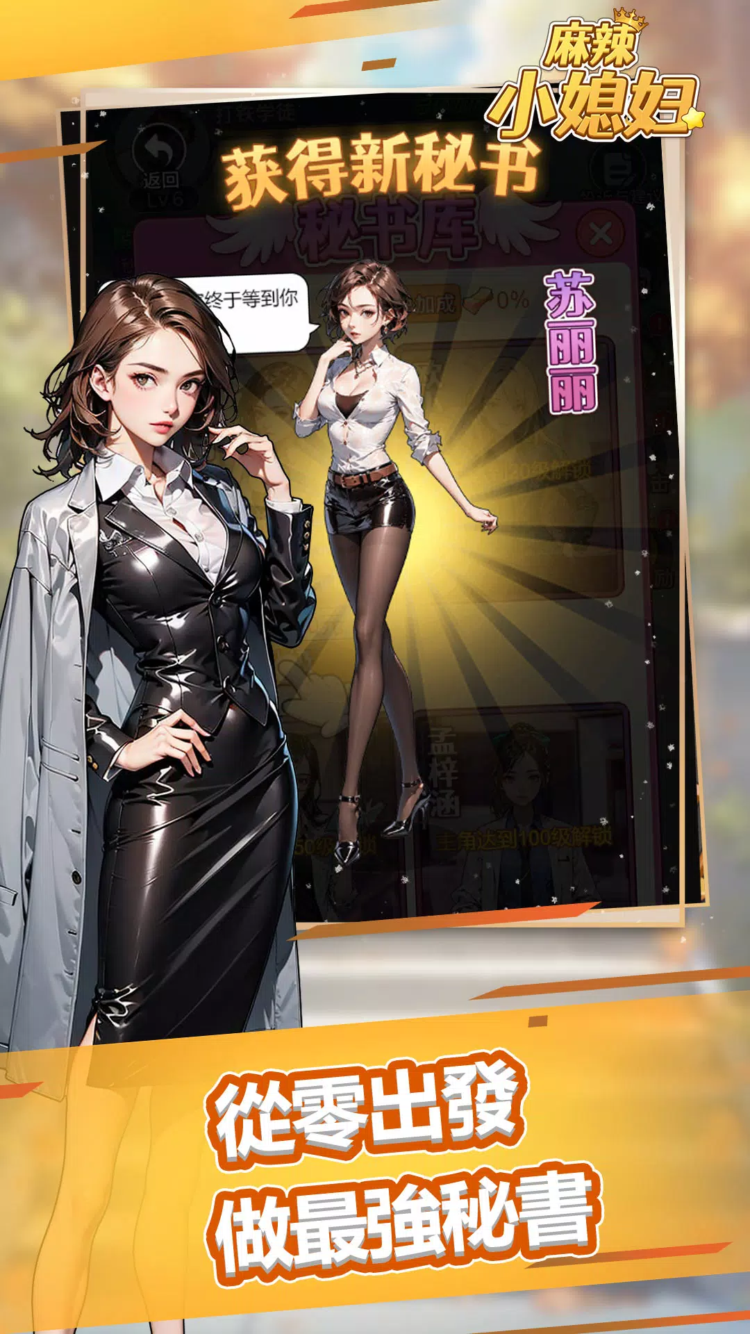 Screenshot 麻辣小媳妇 2