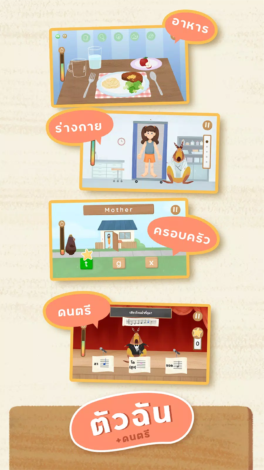 Little Lot : Interactive Learn屏幕截圖4