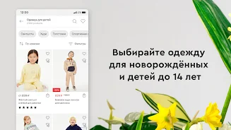 Gloria Jeans — магазин одежды screenshot 3