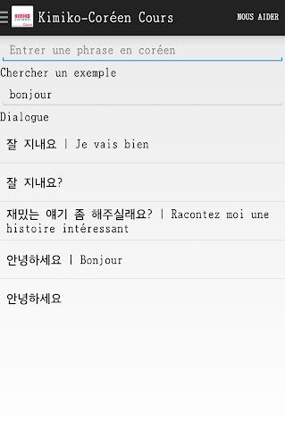Cours de coréen (Kimiko) screenshot 4