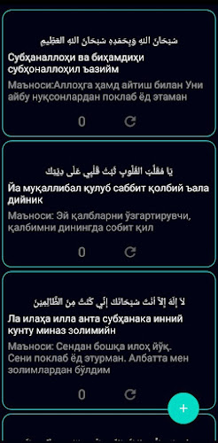 Тасбеҳ ва Зикрлар (Tasbeh) screenshot 4