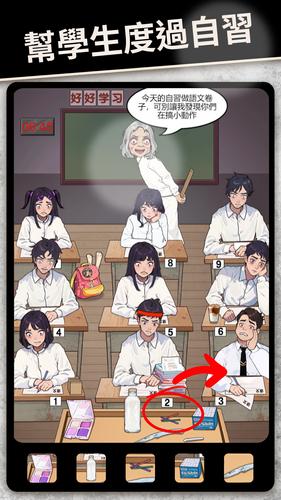 整個活吧 экрана 4