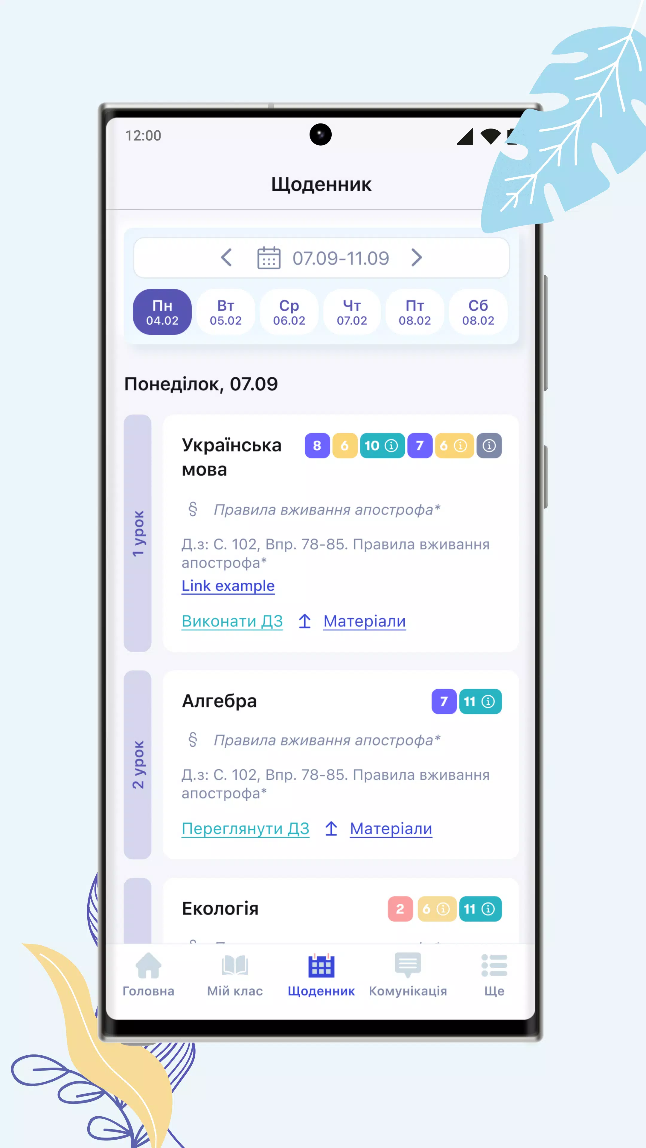 НІТ Screenshot 1