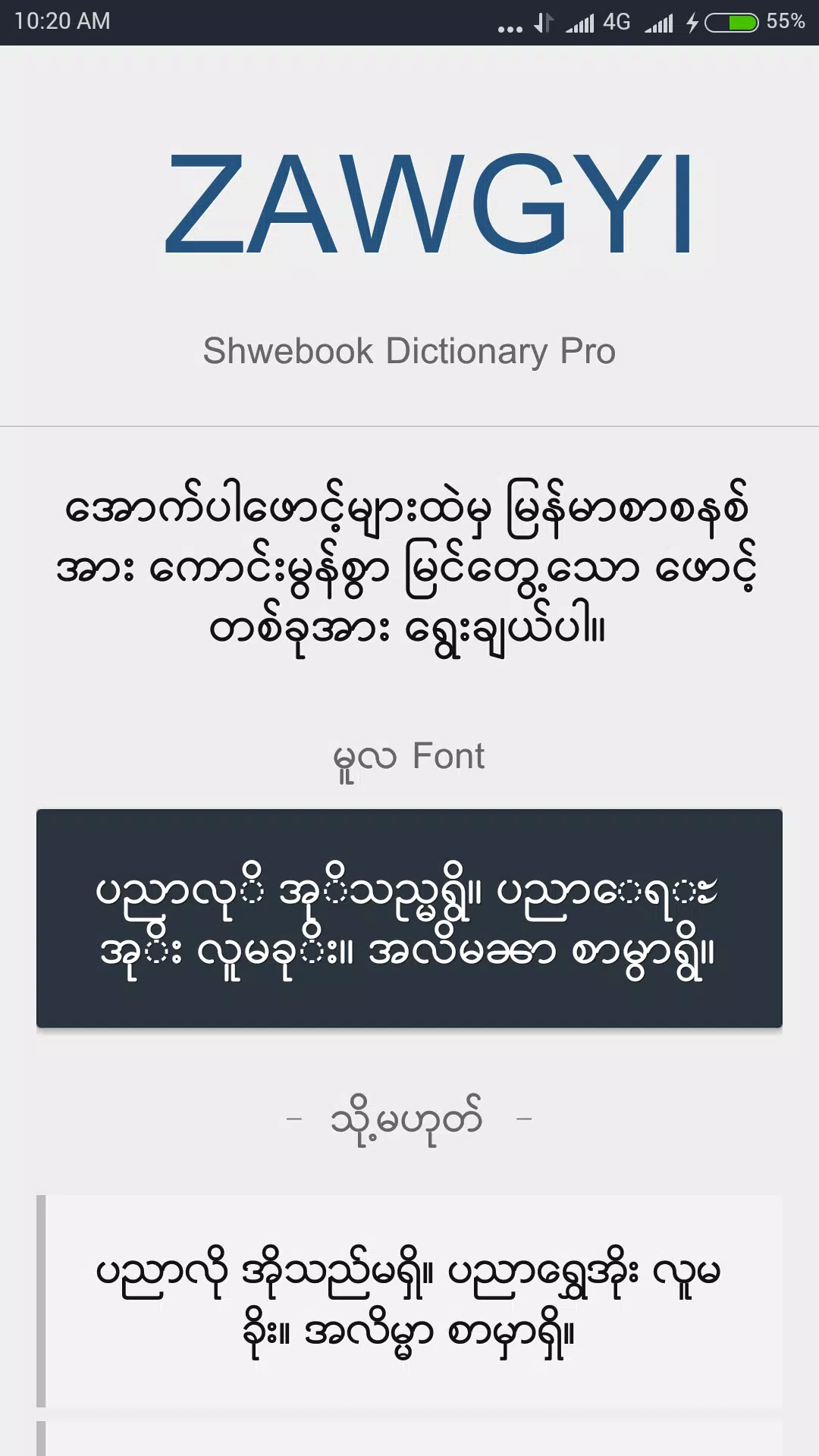 Shwebook Dictionary Pro captura de pantalla 2