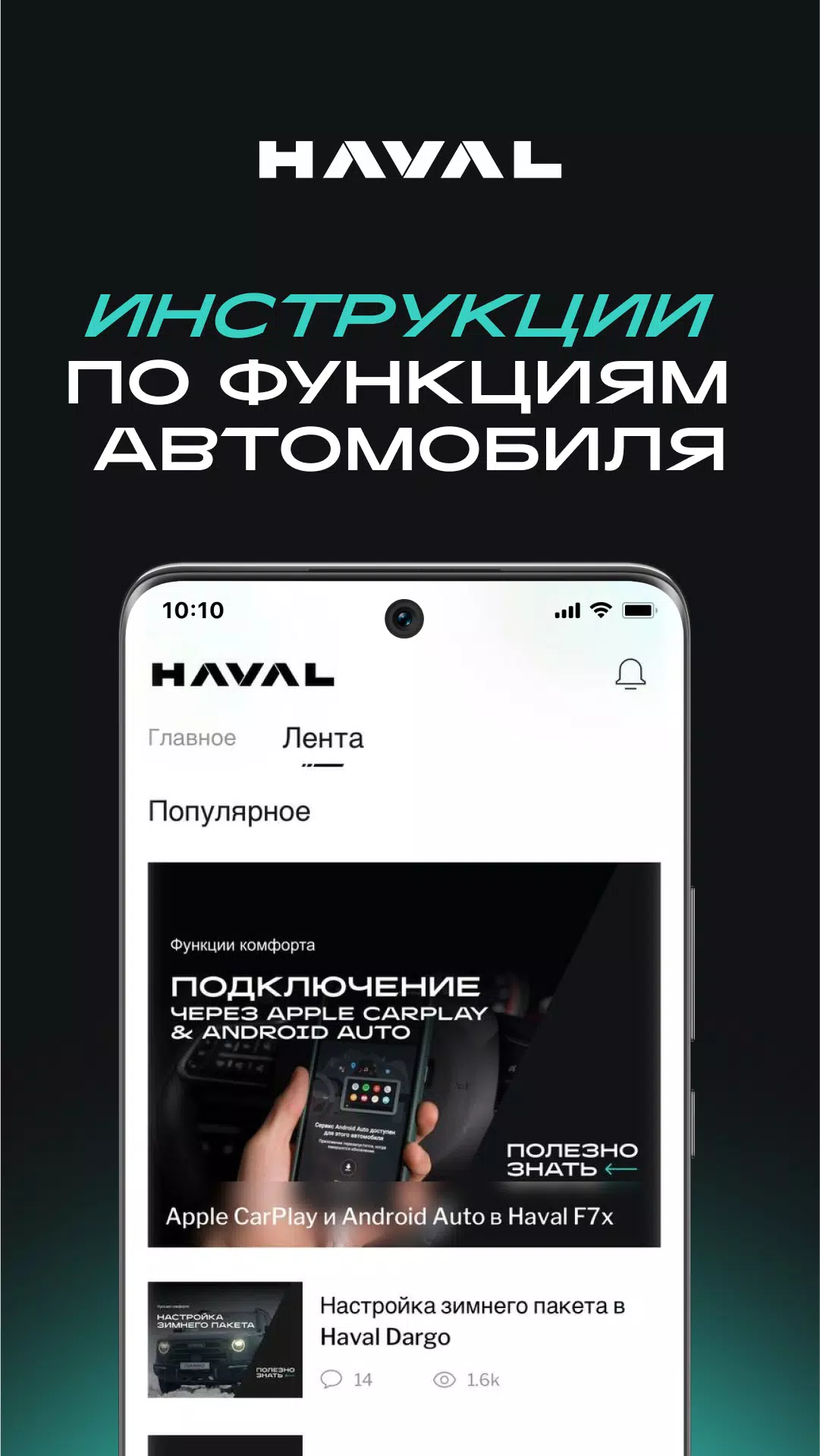 MY HAVAL屏幕截圖3