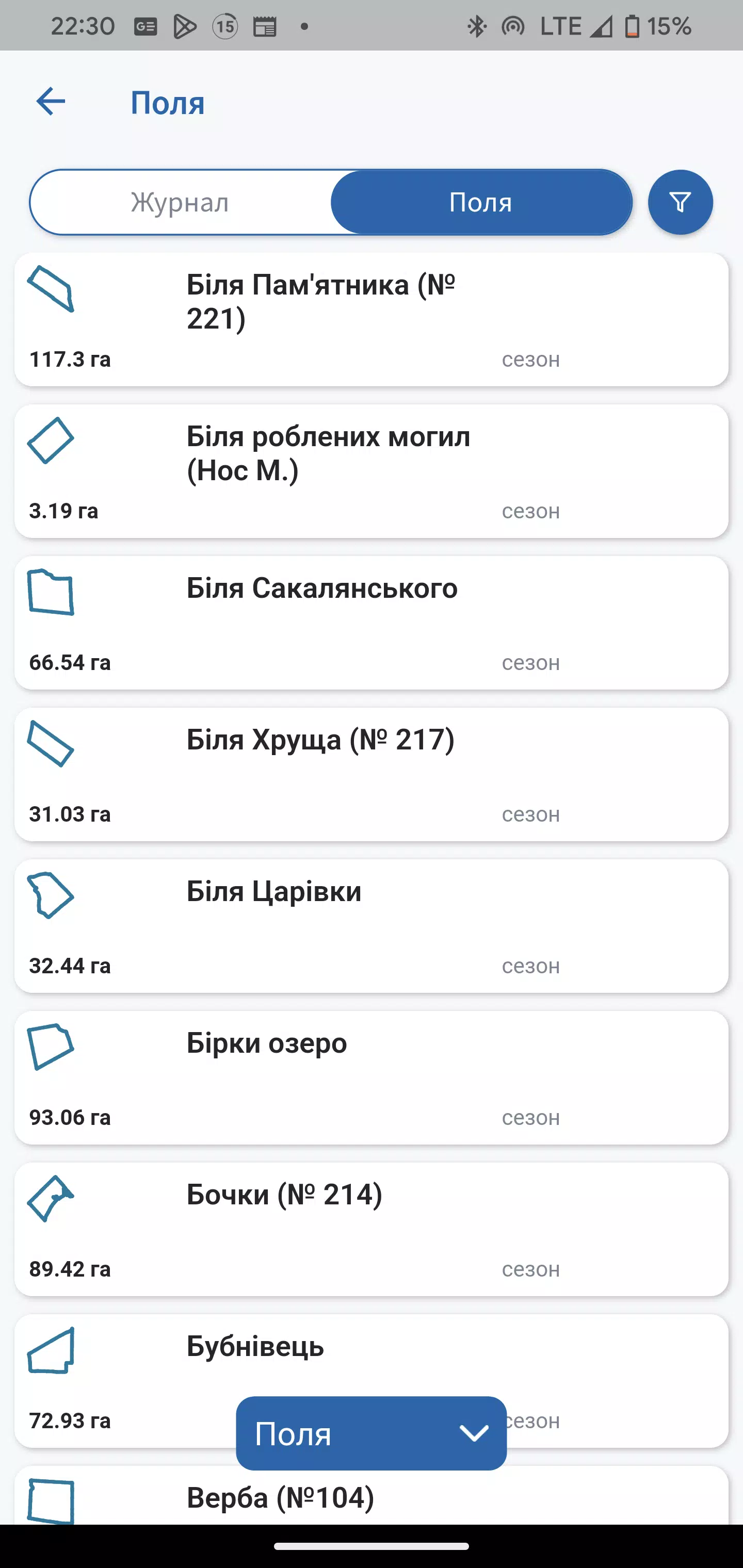 Smartland Скриншот 4