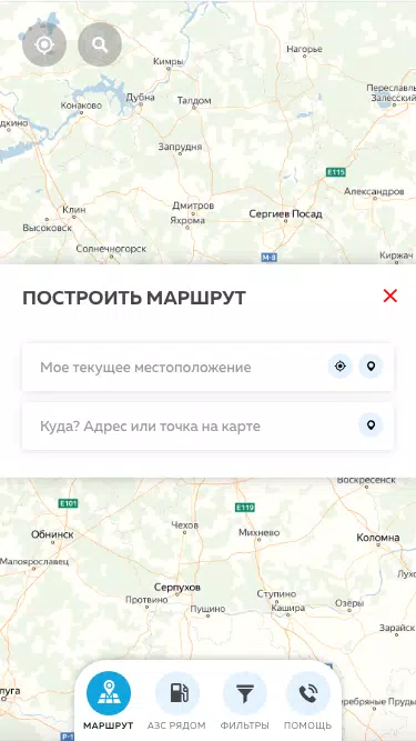 Полный бак Screenshot 1