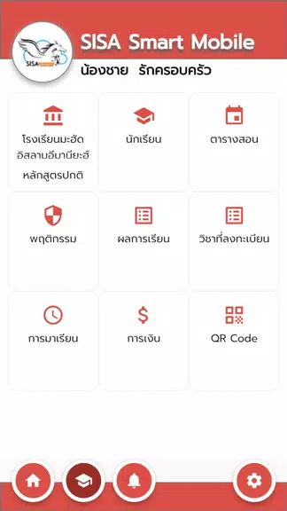 SISA Smart ảnh chụp màn hình 4