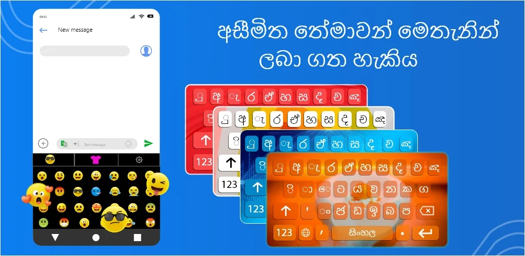 Sinhala English Keyboard屏幕截圖1