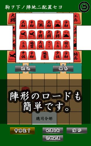 通信軍人将棋（審判できます） স্ক্রিনশট 4
