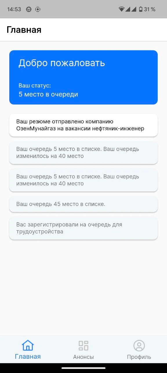 E-Qamtu screenshot 1