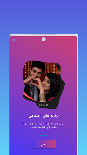 Darya App • Watch Series, Movies, TV Shows屏幕截圖3