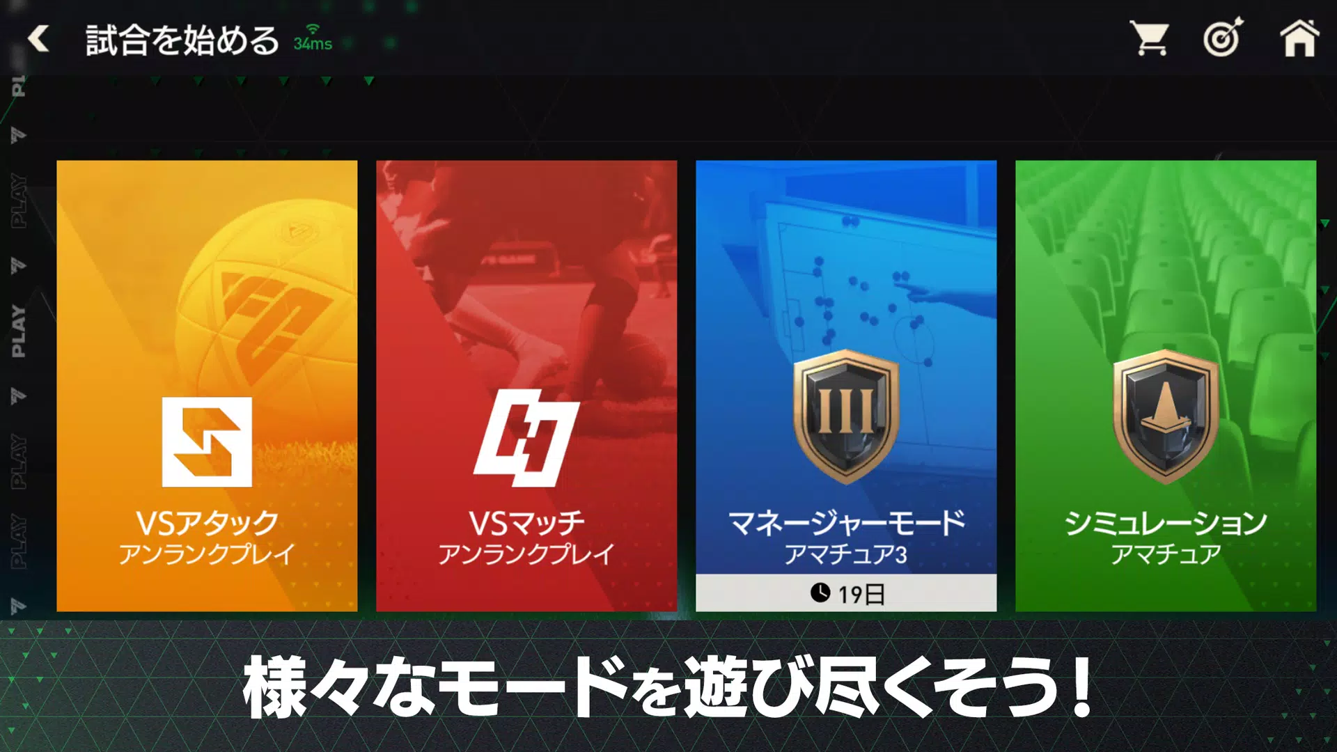 FIFA MOBILE Japan экрана 3