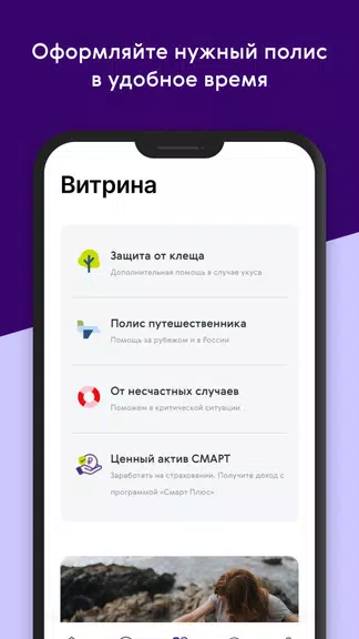 ภาพหน้าจอ Ренессанс Здоровье 3