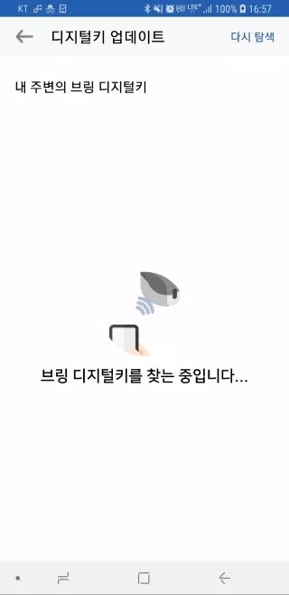 Screenshot 브링앤티 업데이트 2