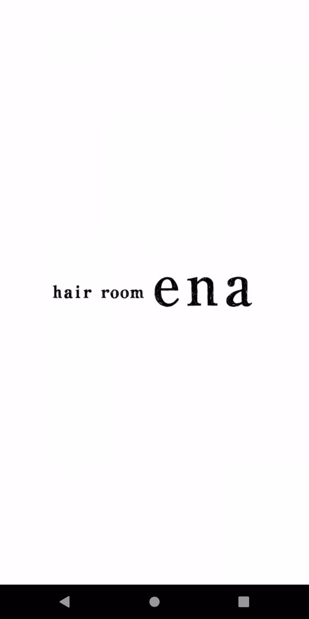 ヘアールーム ena 스크린 샷 1