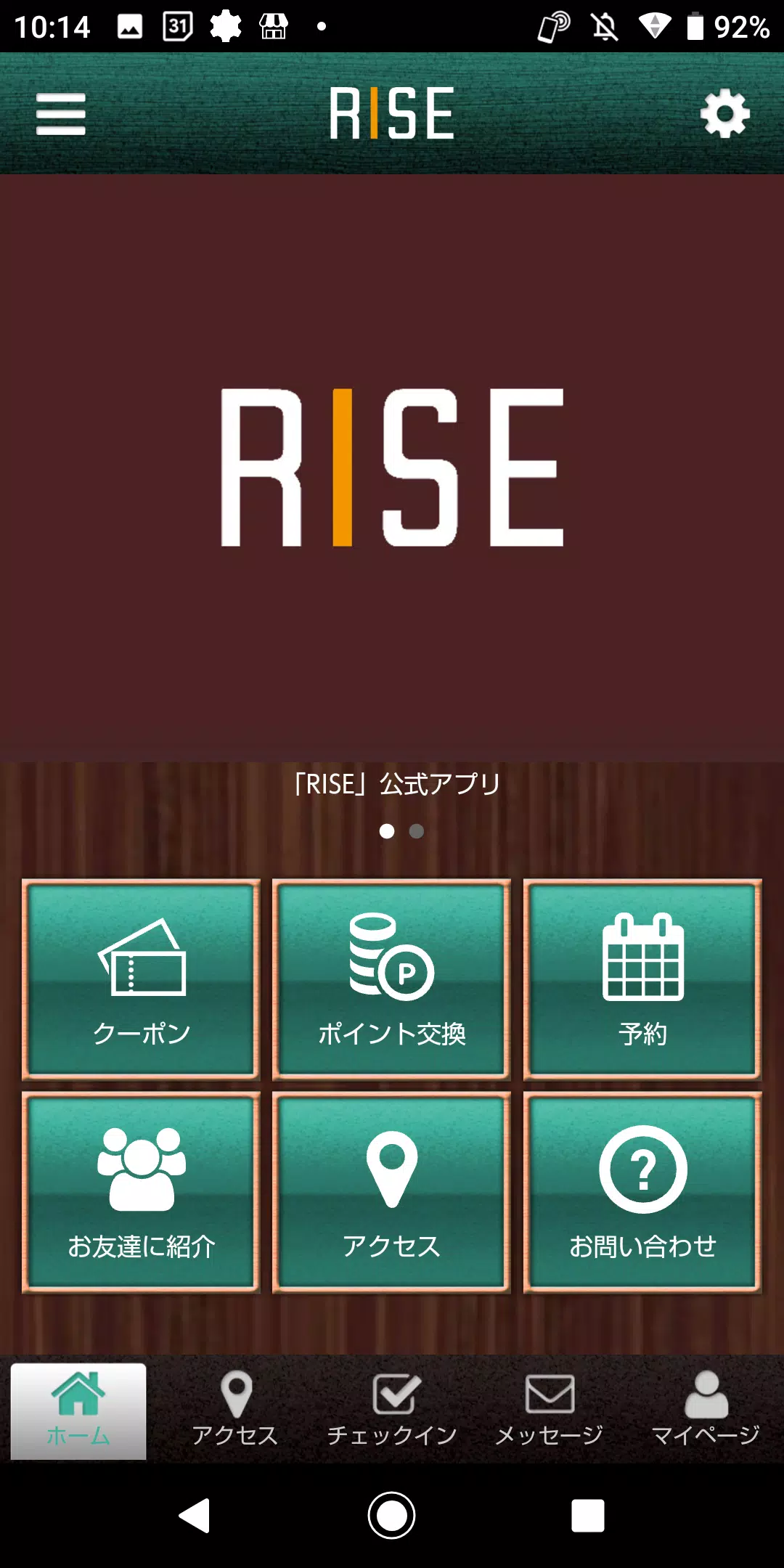 淡路島アットホームサロン～RISE～の公式アプリ screenshot 1