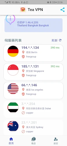 Tea VPN - Ikev2& WG Flutter VPN ảnh chụp màn hình 2