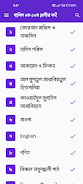 Dakhil 9-10 All Books 2024 স্ক্রিনশট 1