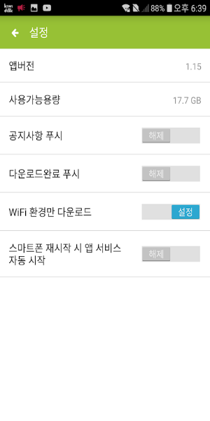 Screenshot kiwidisk 3