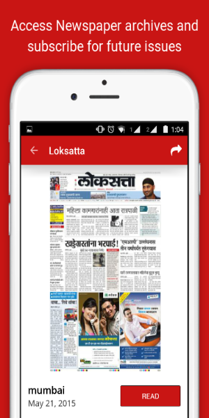 Loksatta ePaper экрана 1