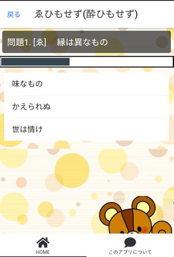 いろはかるたクイズ(東京式) captura de pantalla 4
