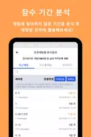 채팅분석 for KakaoTalk屏幕截圖3