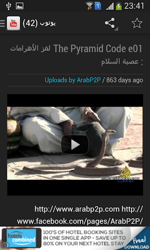 Arabp2p | التراكر المفتوح экрана 1