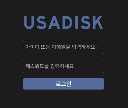 USADISK屏幕截圖3