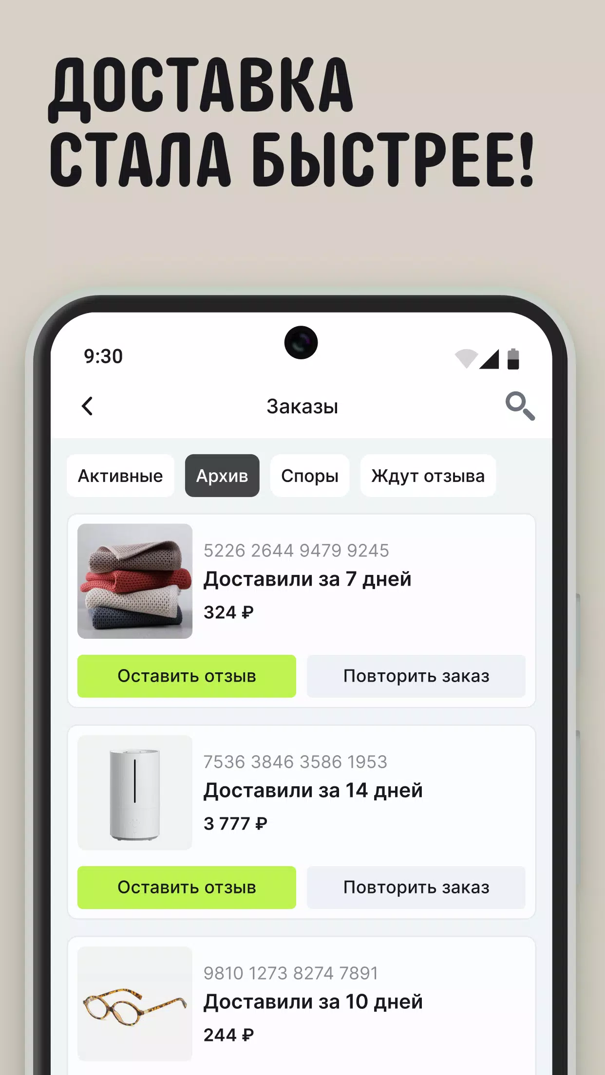 AliExpress: интернет-магазин Capture d’écran3