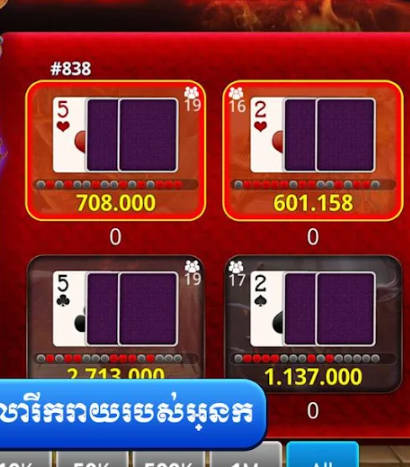 Gemy Club - Khmer Card Game Screenshot 2