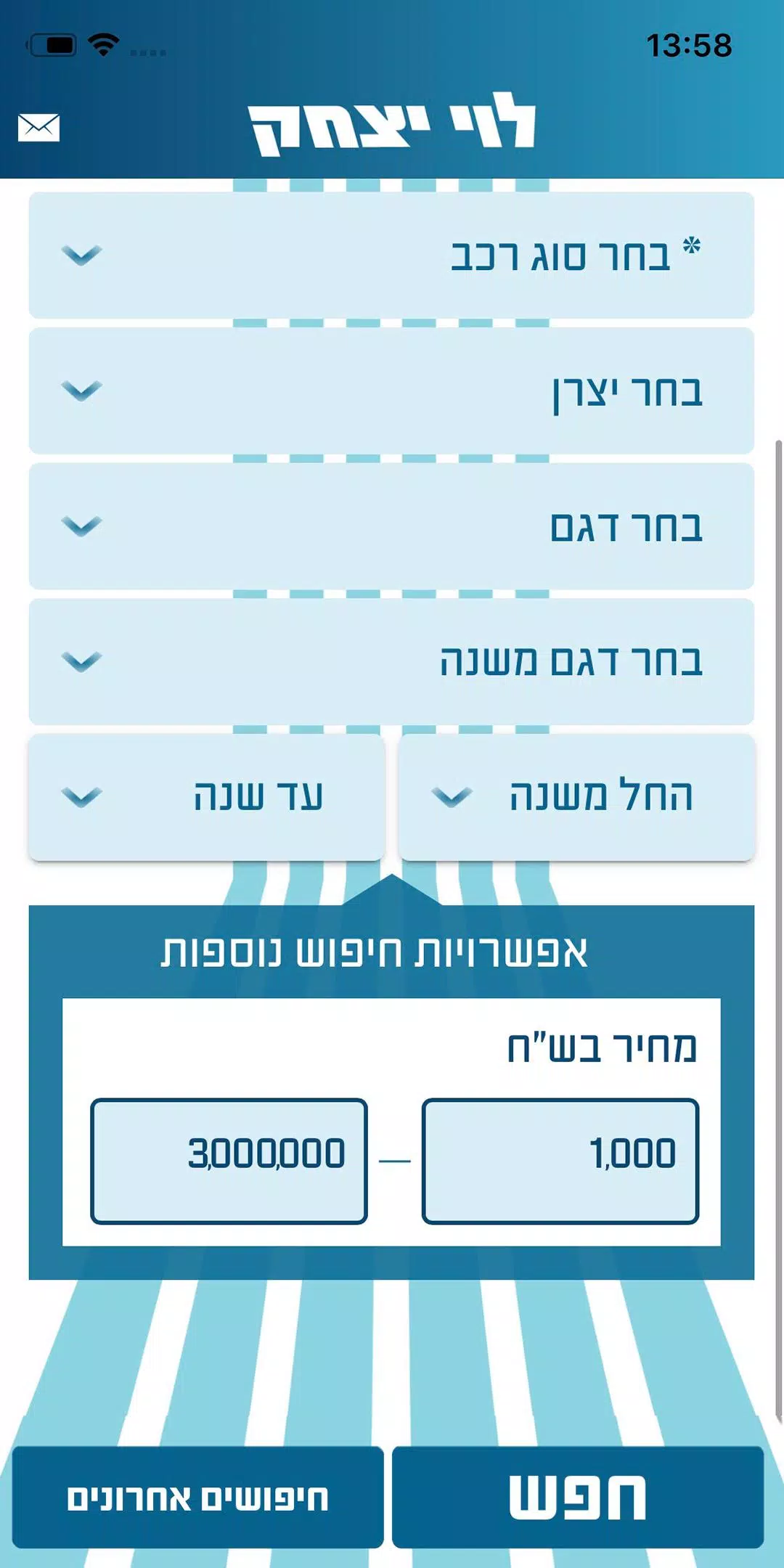 מחירון רכב לוי יצחק 2.0 Screenshot 1