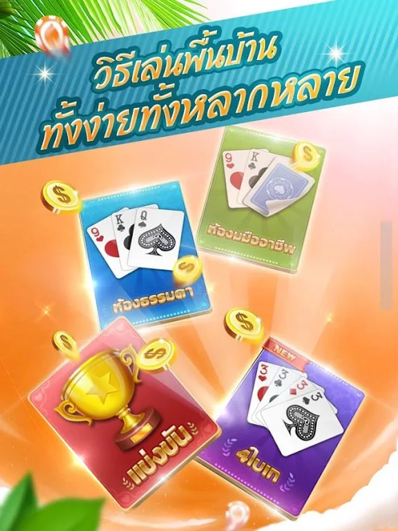 dummy dummy card game popular - hilo9k. 스크린 샷 1